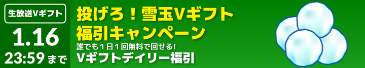 バーチャルキャスト配信を盛り上げよう