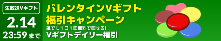 バーチャルキャスト配信を盛り上げよう