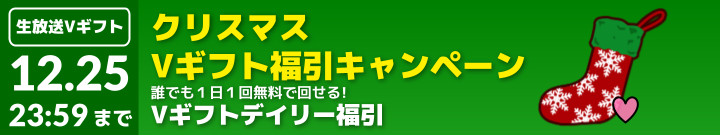 バーチャルキャスト配信を盛り上げよう