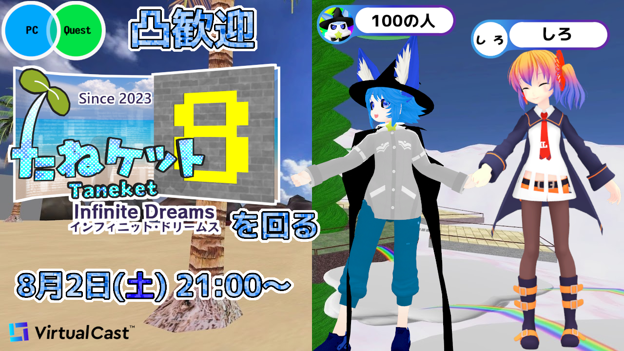 たねケット8 の会場を回る
