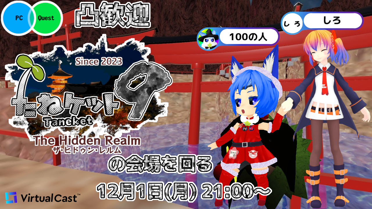 たねケット9の会場を回る