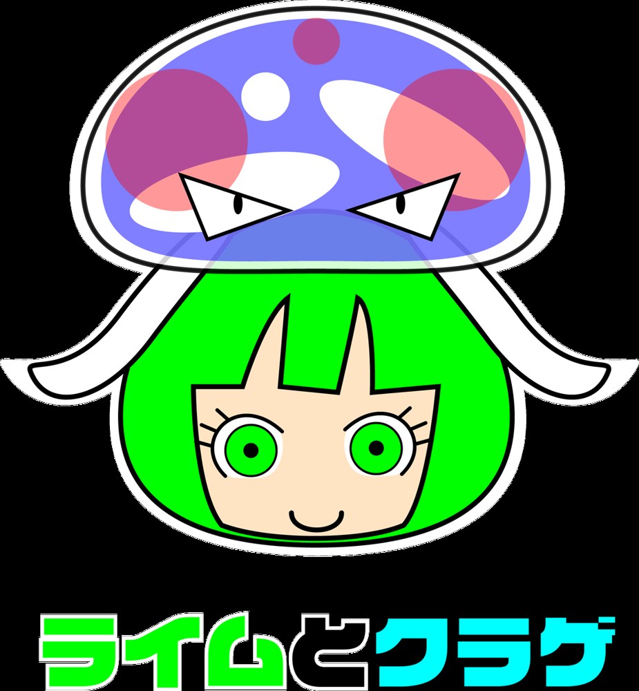 【凸〇】ライムとクラゲ 秘密の倉庫Bar