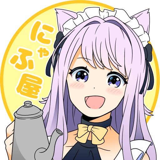 にゃふ屋【661回目】:にゃふ屋7周年記念の雑談