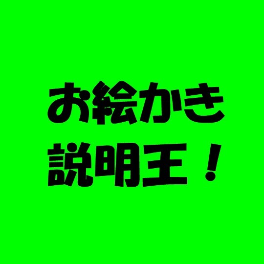 【ルーム凸待ち】お絵かき説明王!