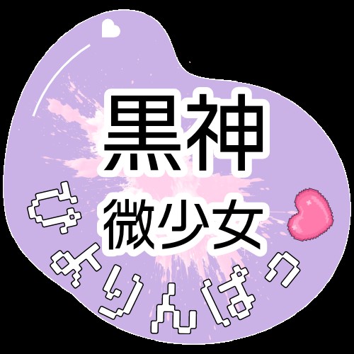動くんぴさんです。