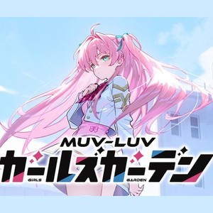 #16 『マブガル』[ブランディング・オーバードライブ]3節