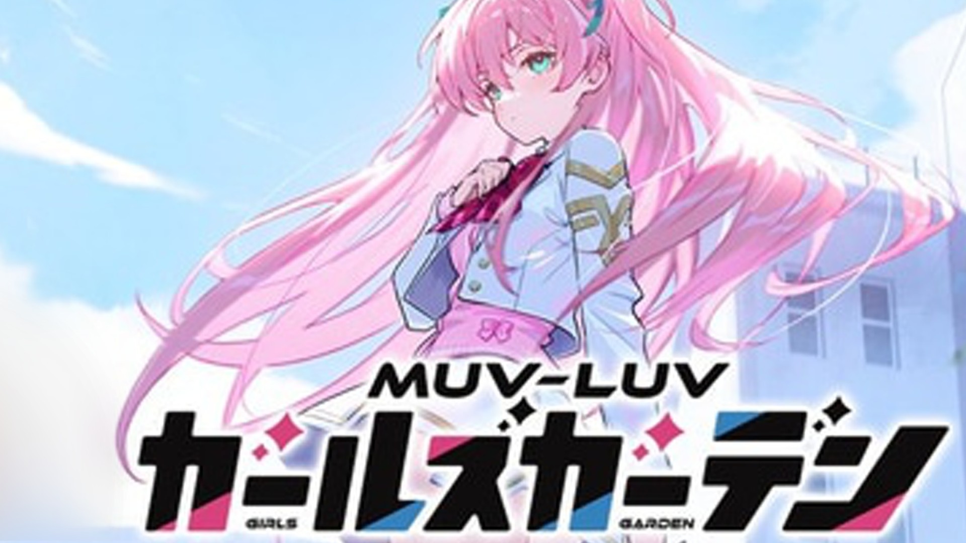 #18 『マブガル』過去イベント【Let's Go For It】見てく