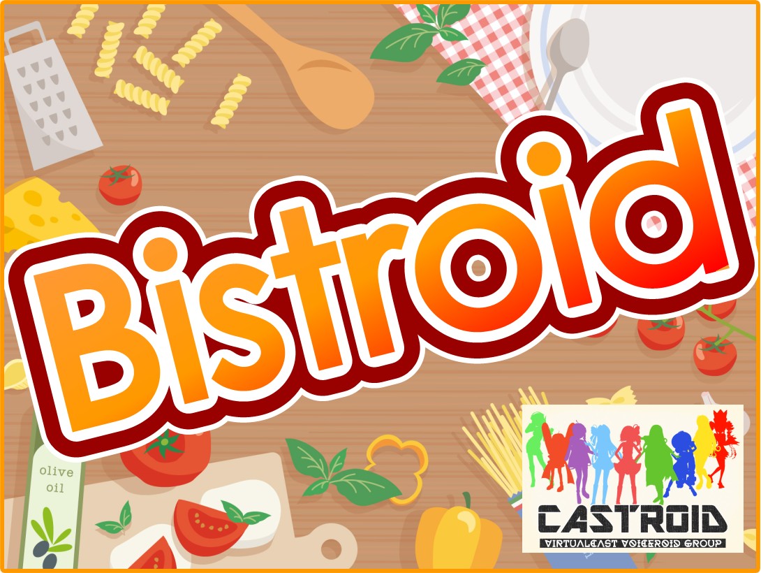 【ボイスロイド】キャストロイド放送局！【第390回】