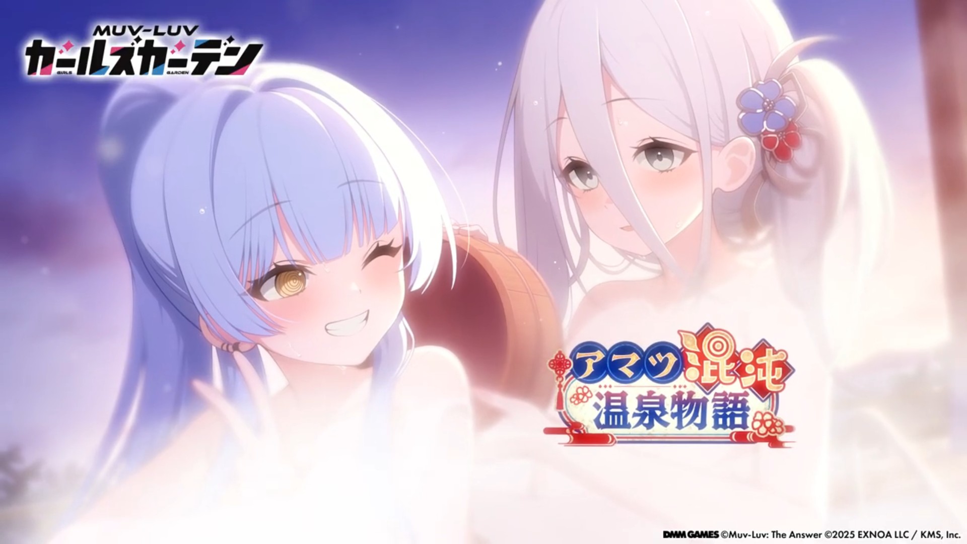 #22 『マブガル』カオスメイデンのイベ【アマツ混沌温泉物語_後編】見てく