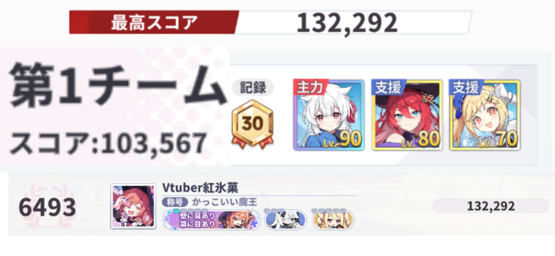 【ステラソラ】印必殺フユカちゃんで『指名手配』攻略