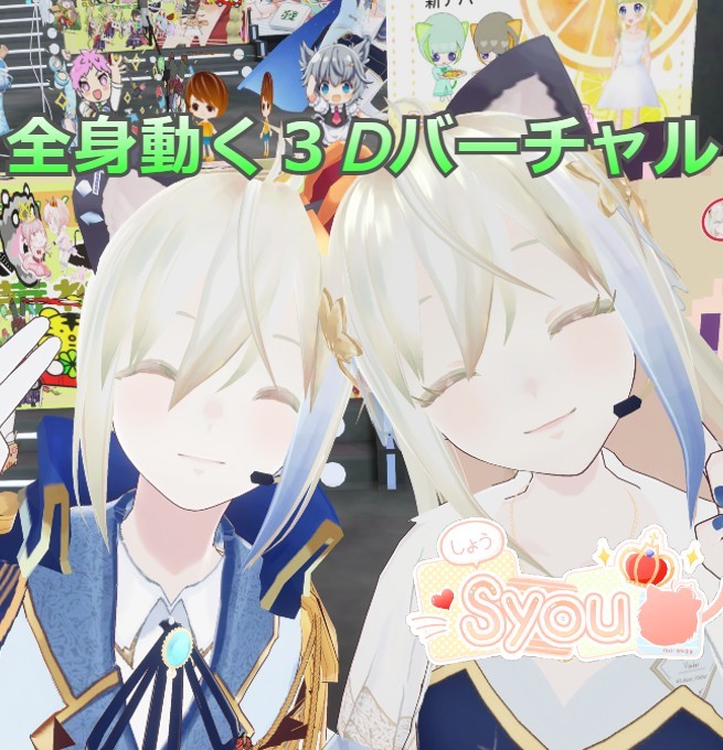 歌って踊る配信歴17年全身動く3Dバーチャル