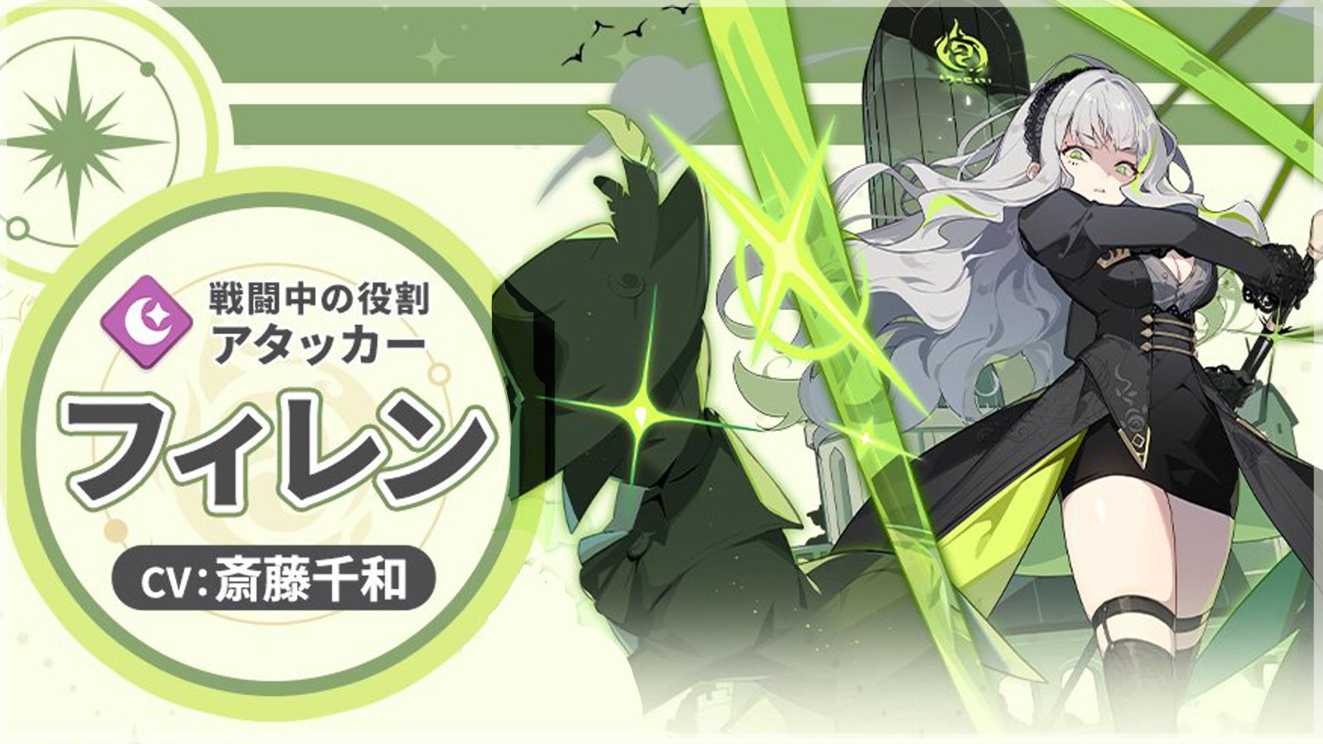 【ステラソラ】フィレン姉さんを引く枠【キャラメルth慰問枠】