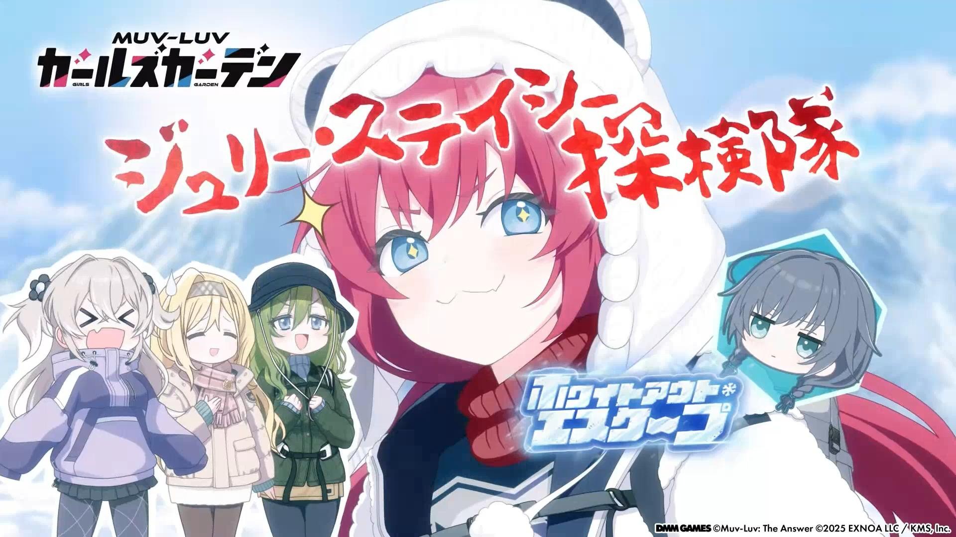 #38 『マブガル』イベント【ホワイトアウト・エスケープ_後半】見てく