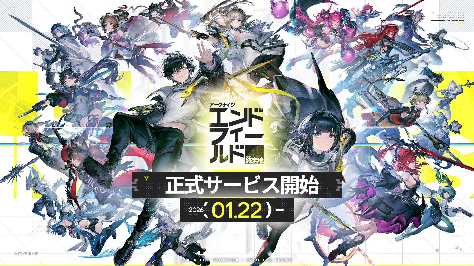 #4 『 #アークナイツ:エンドフィールド』探索してたらイベント始まってしまったので少しやる【ンィー】