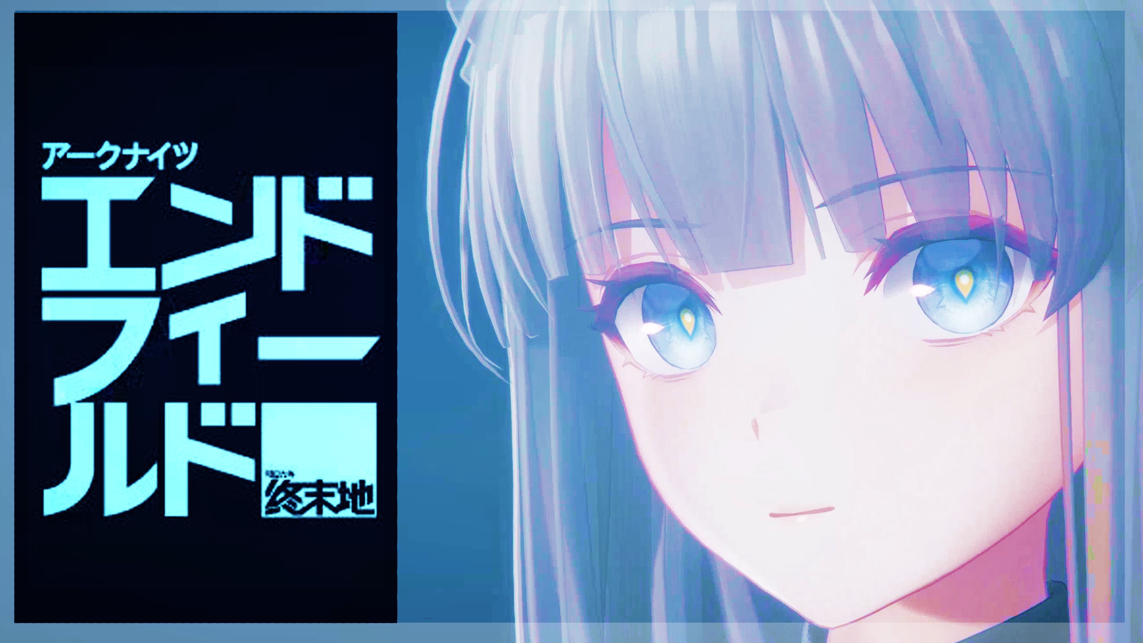 #10 『 Arknights: Endfield』第１章プロセスⅣ【ンィー】