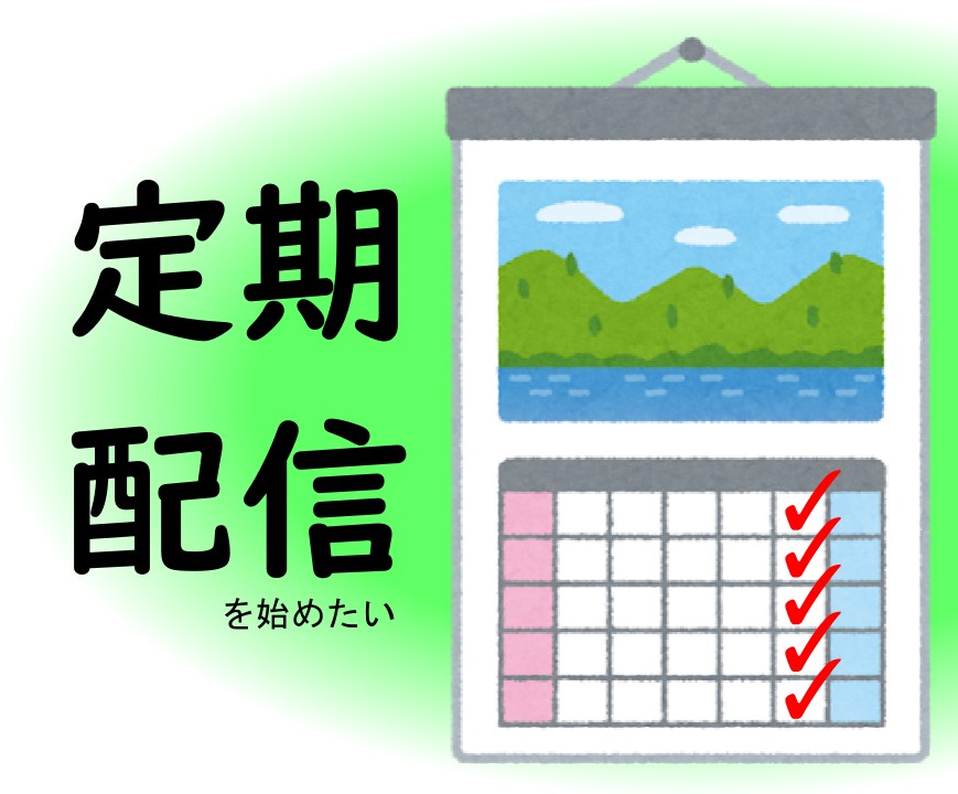 【#きりふぇす】ここを定期配信起点としたい