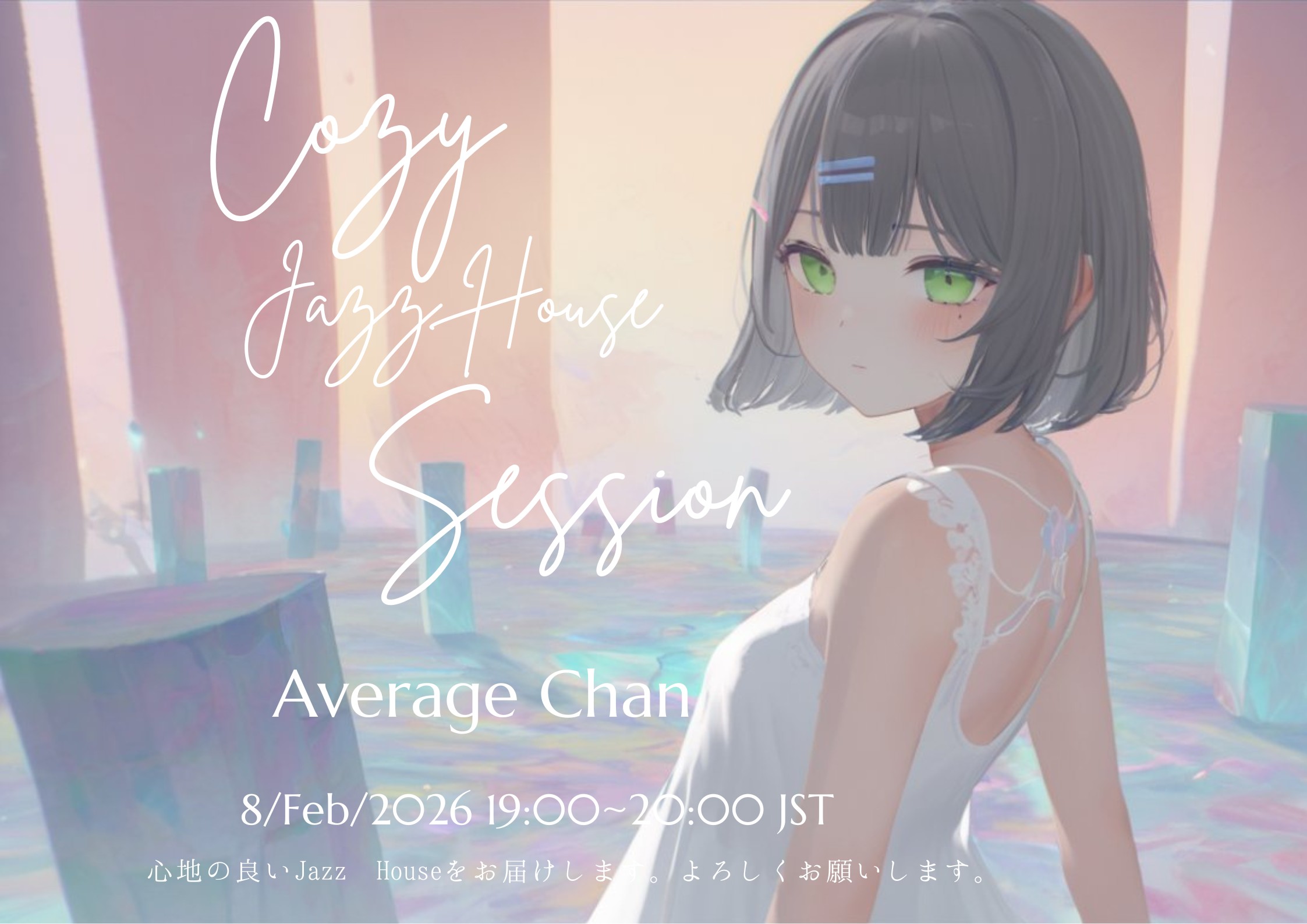 【きりふぇす】Cozy Jazz House session