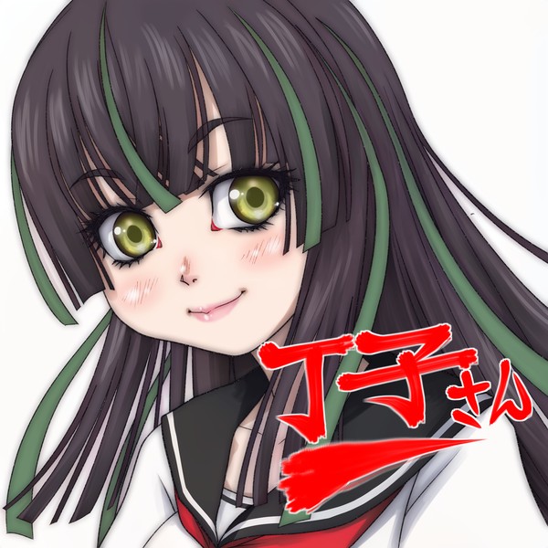 丁の作業部屋その1854