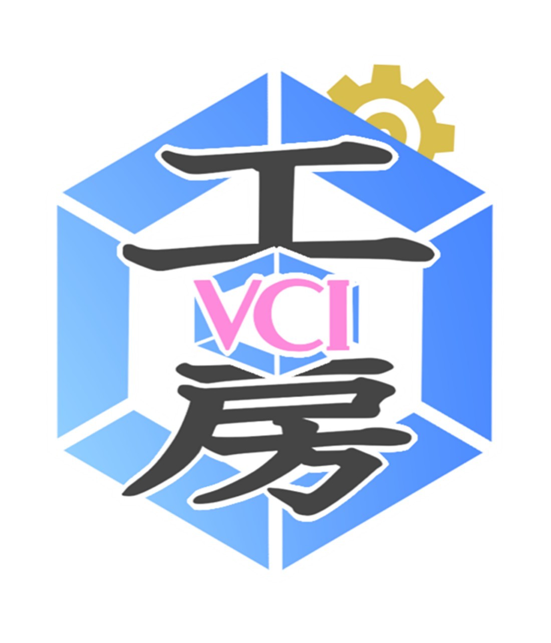 今週の『VCI工房』３Dアイテム製作物紹介枠 【 #vtuberjp 】