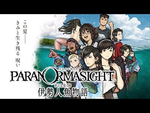 #7 『#パラノマサイト FILE38 伊勢人魚物語』(ネタバレ有)