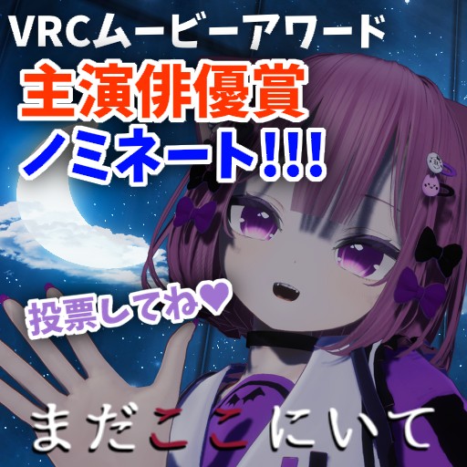 【祝】主演俳優賞にノミネートされました♥ .。