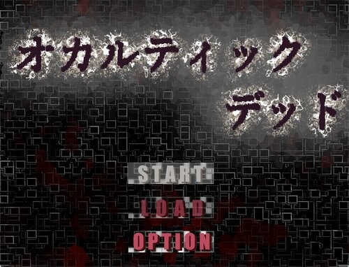 #1【裏束作品リレー⑦】オカルティックホラー『オカルティックデッド』 【 #vtuberjp 】