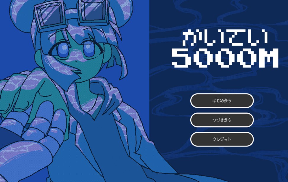 フリゲやるか雑談枠【かいてい5000M】等