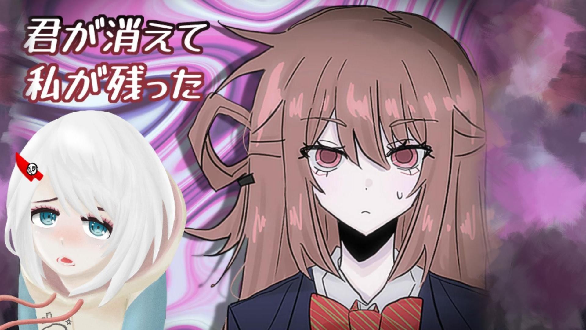 🌹8 デスゲームADV『君が消えて私が残った ー3章_後編』遊んでみる