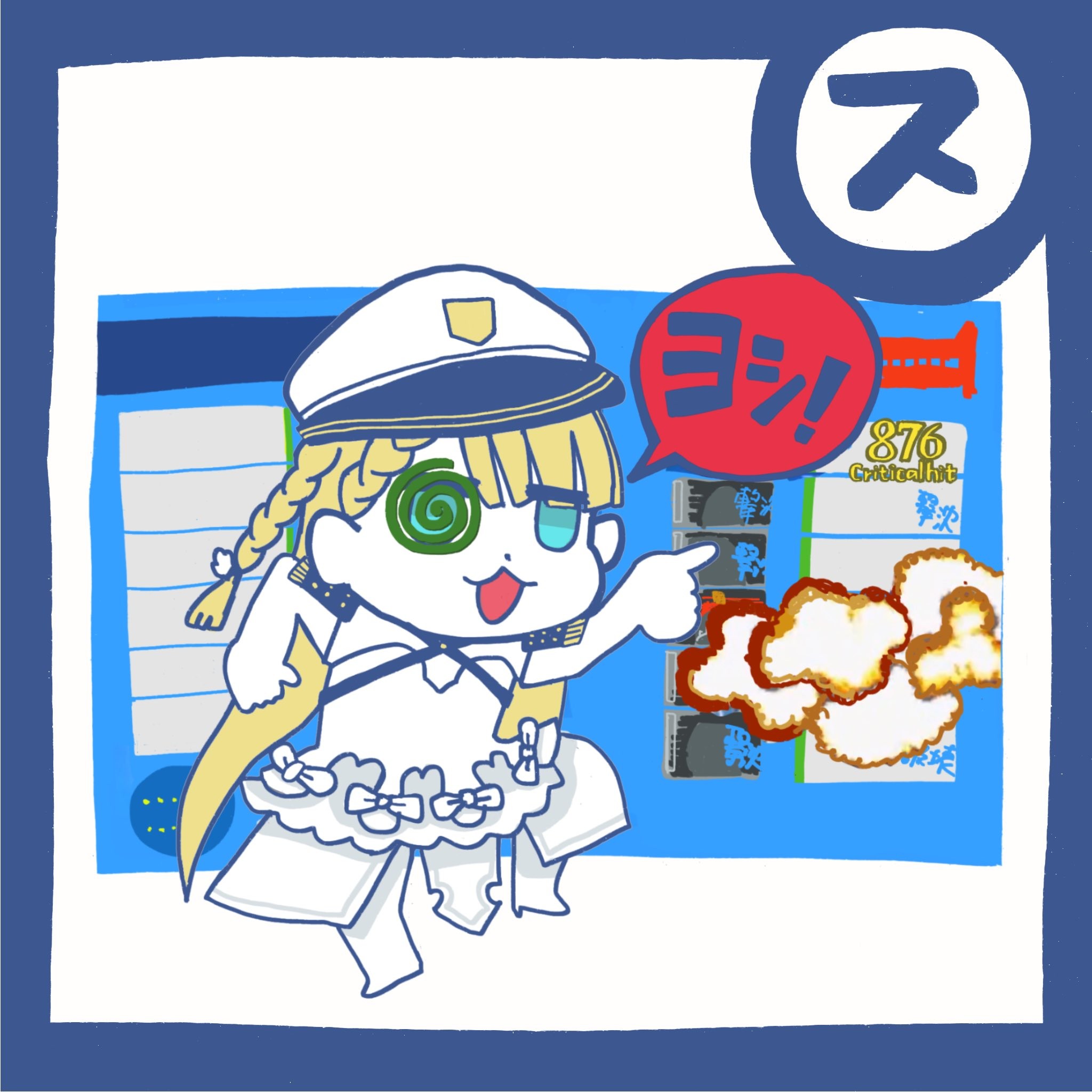 艦これ夏イベ　E4-5甲　ラスダン