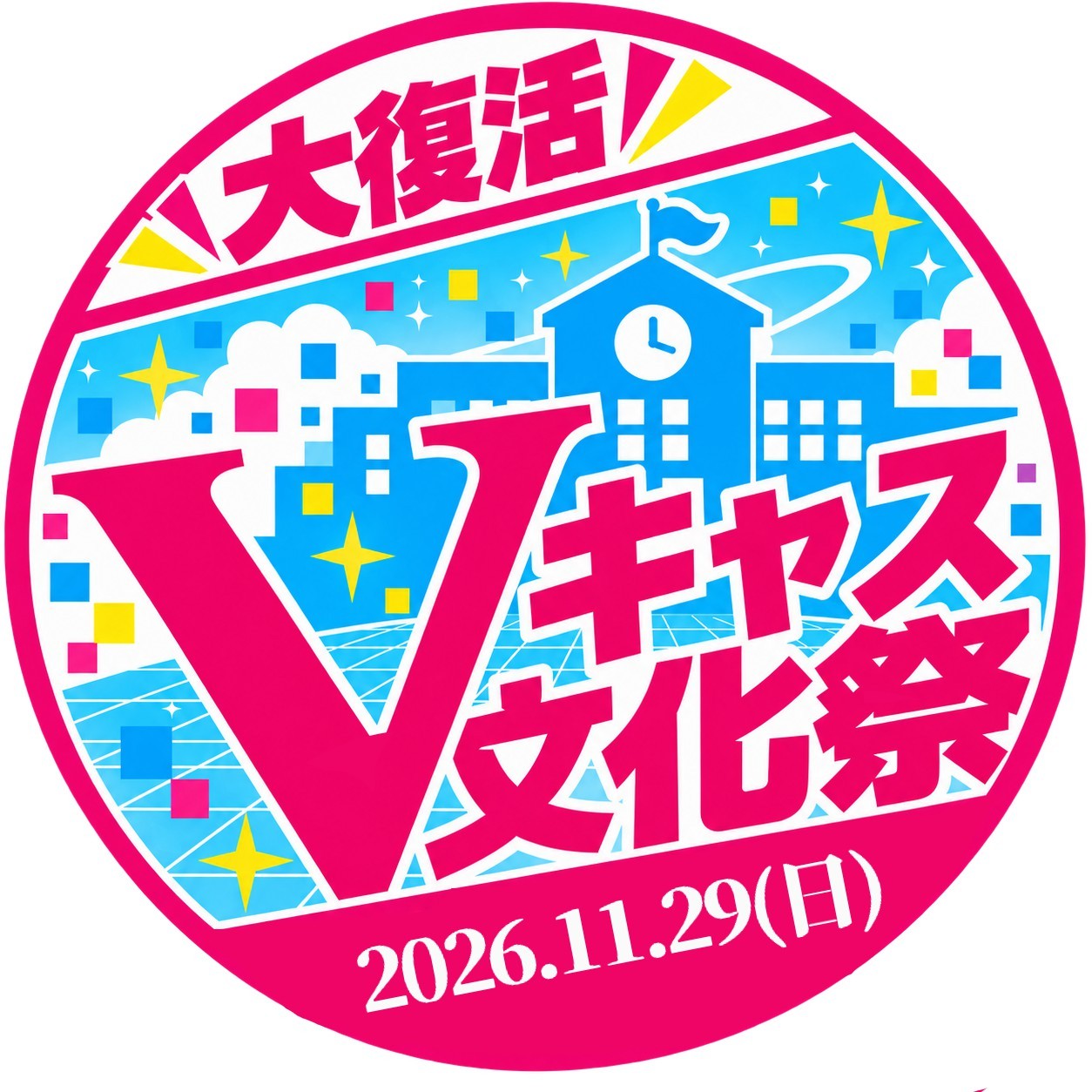 🌹5【Vキャス文化祭】企画会議枠