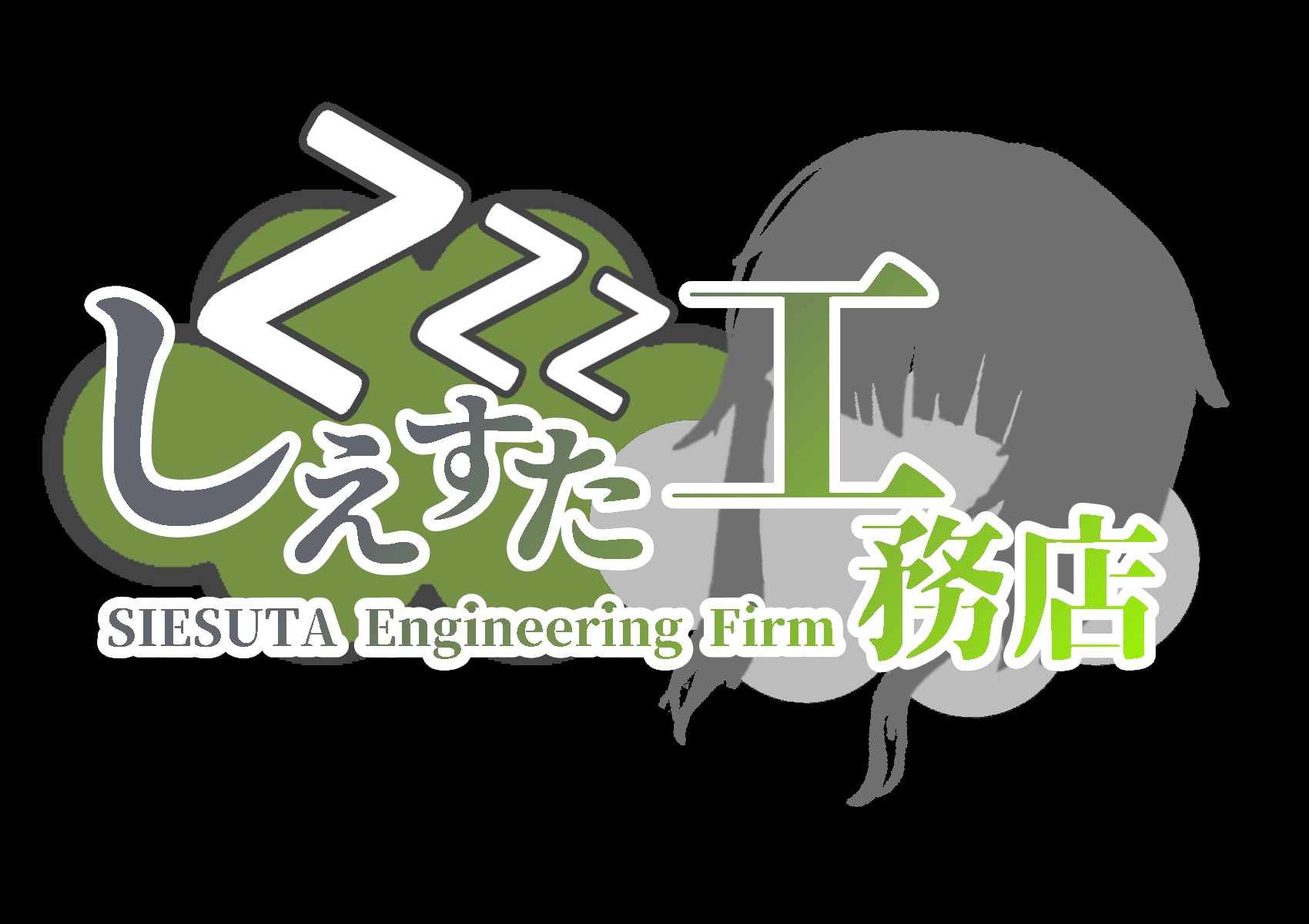 AIさんに背景作ってもらったので(/・ω・)/ひそりとのーむ