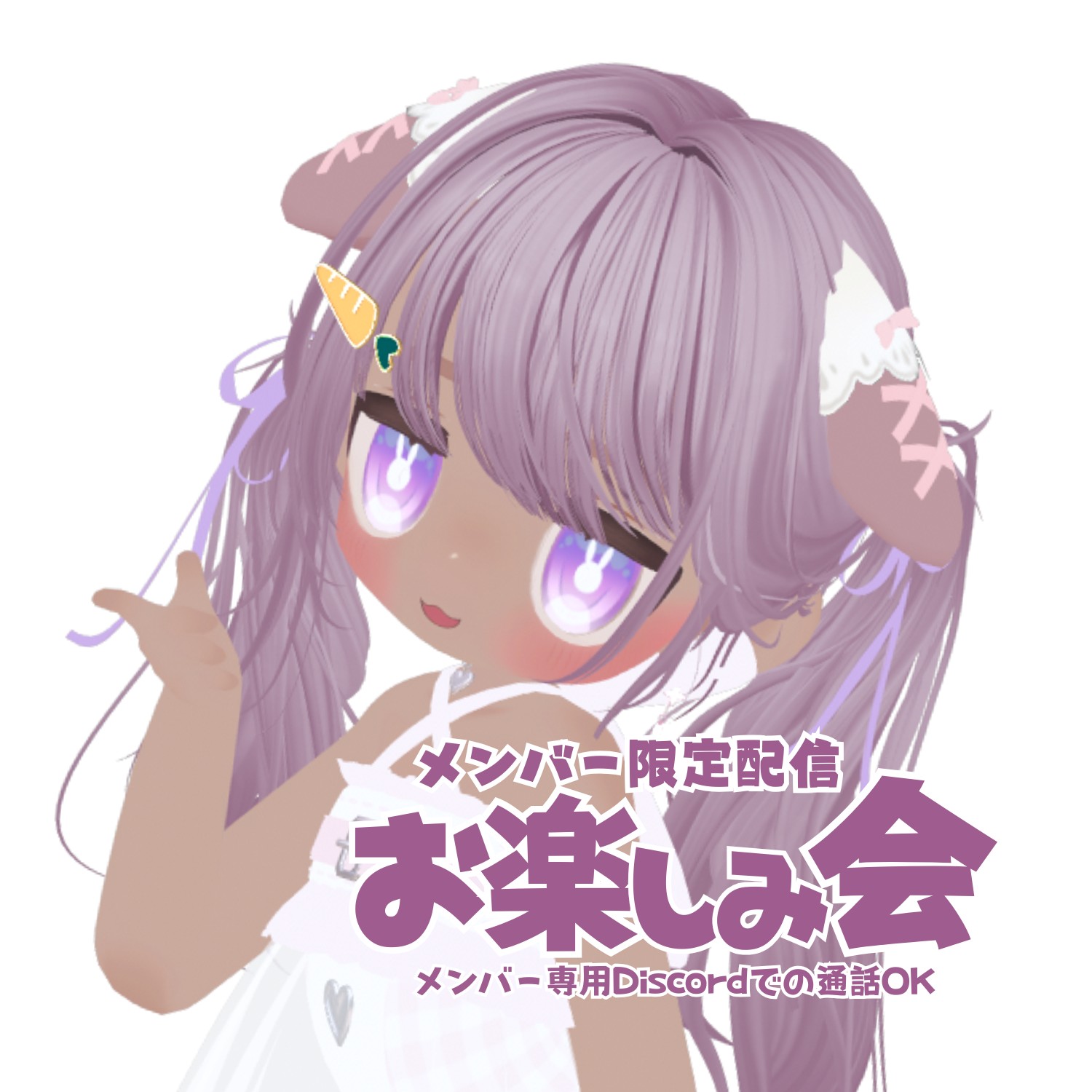 【メンバーシップお試し公開】MIKOと遊ぼ🎲お楽しみ会 2026.9.30